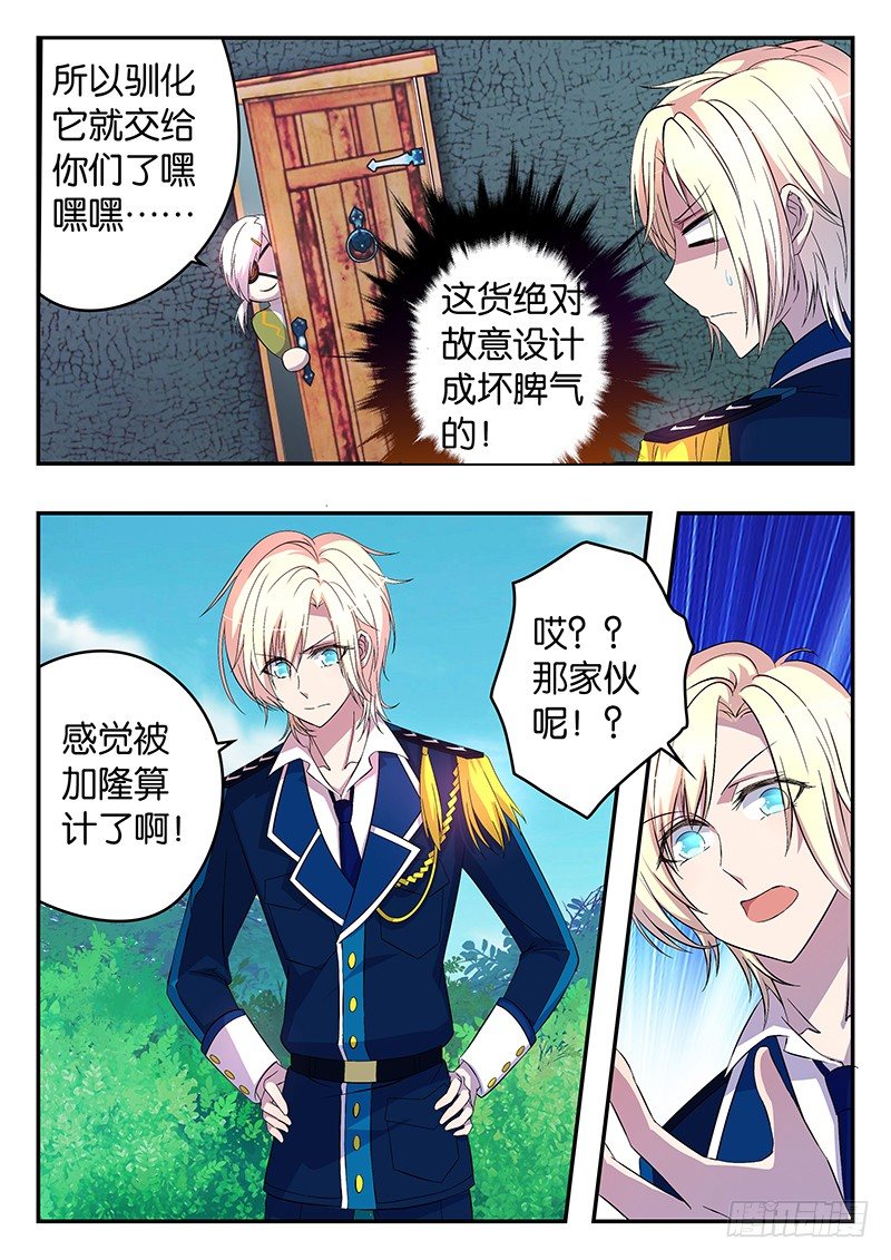 022 测量师-第22话