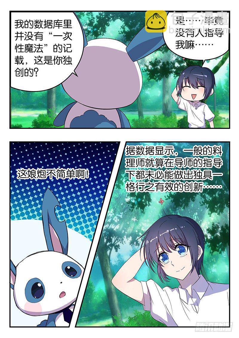 024 泡鲁鲁的认可-第24话