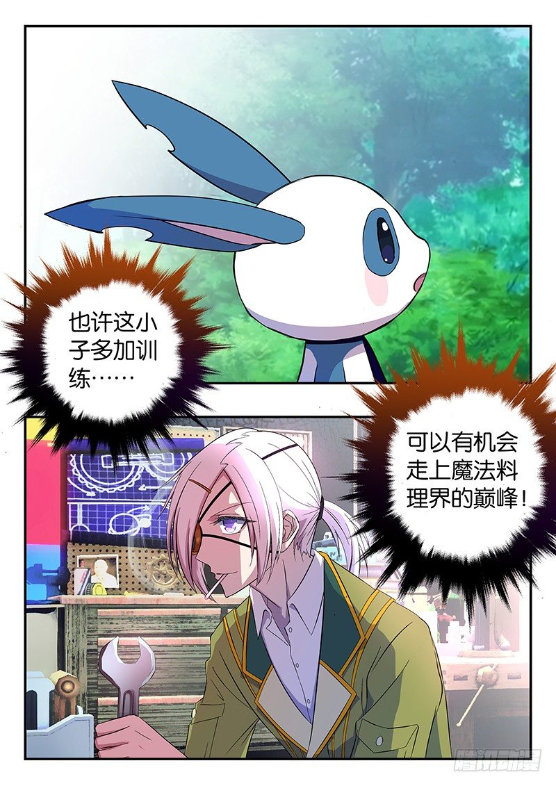 024 泡鲁鲁的认可-第24话