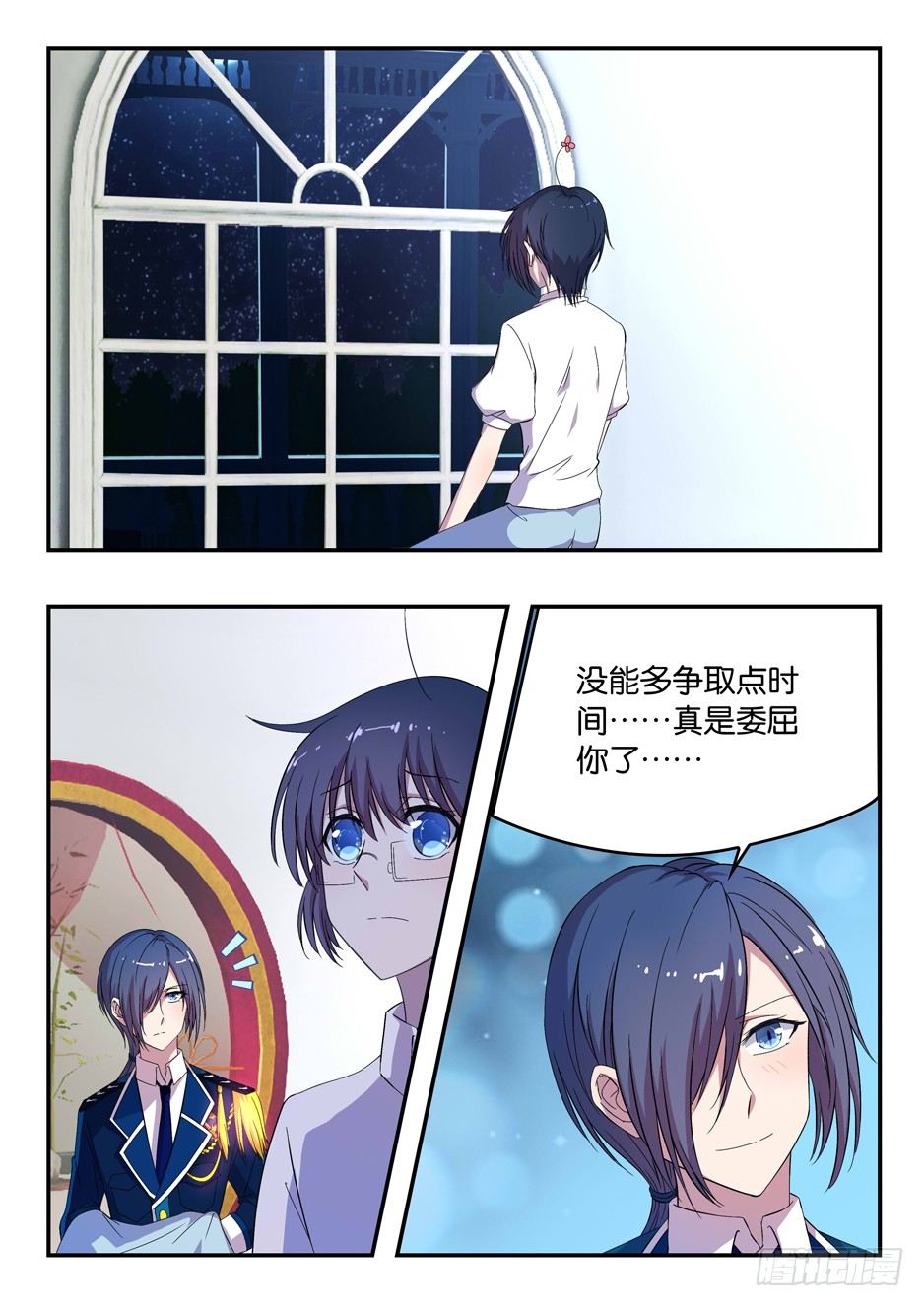 028 月下长谈-第28话