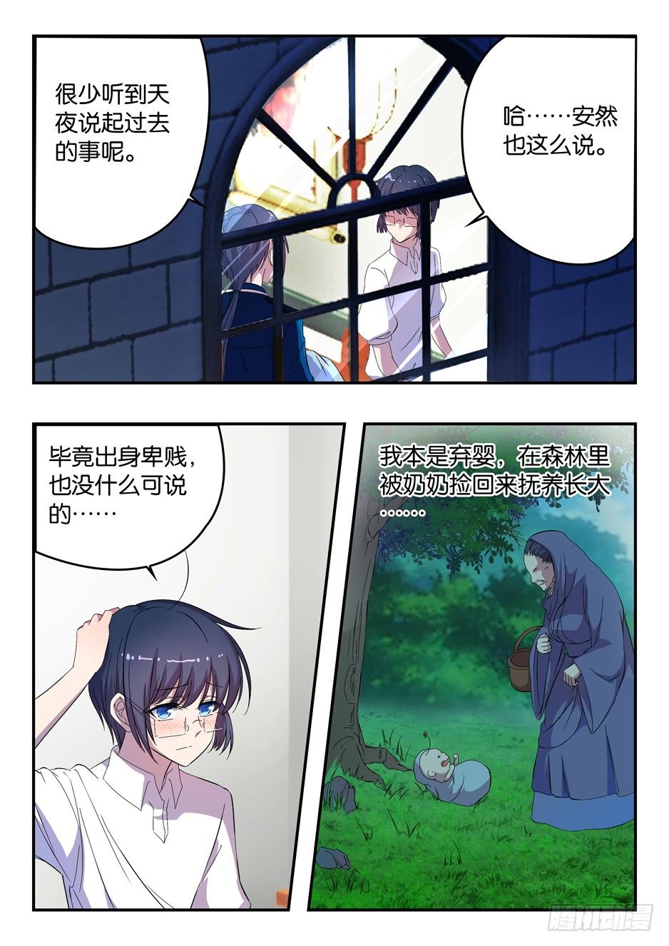 028 月下长谈-第28话