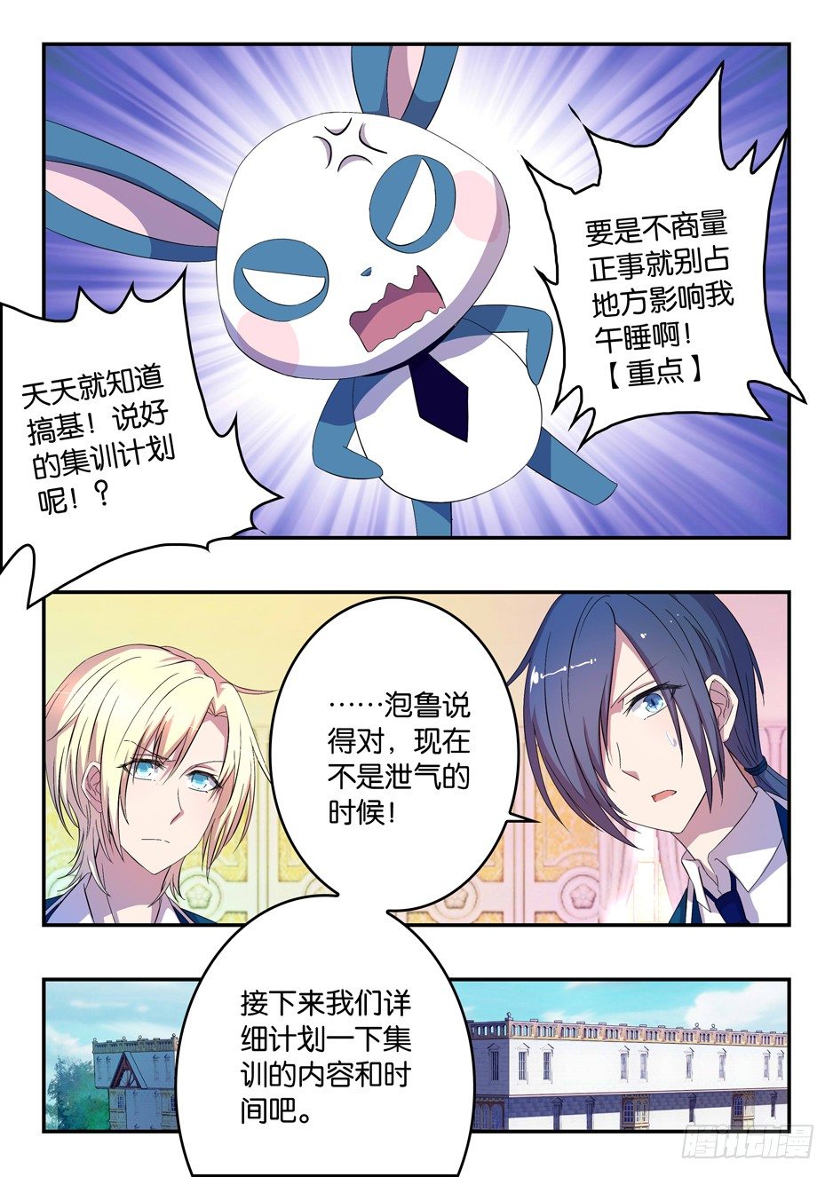 030 集训计划-第30话