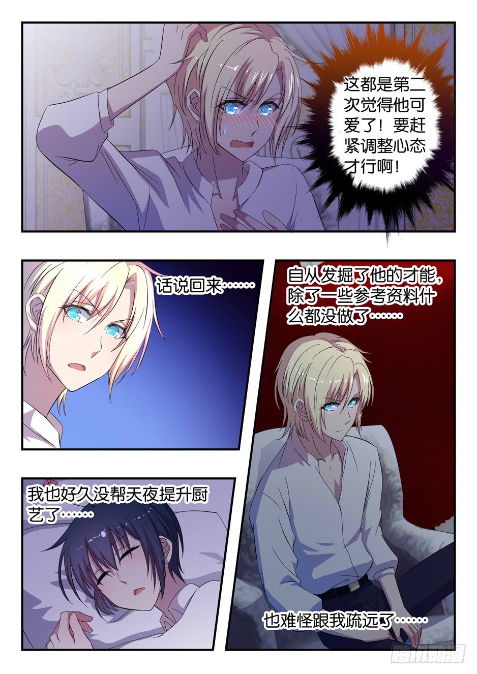 030 集训计划-第30话