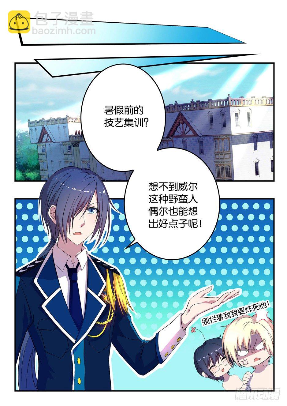 030 集训计划-第30话