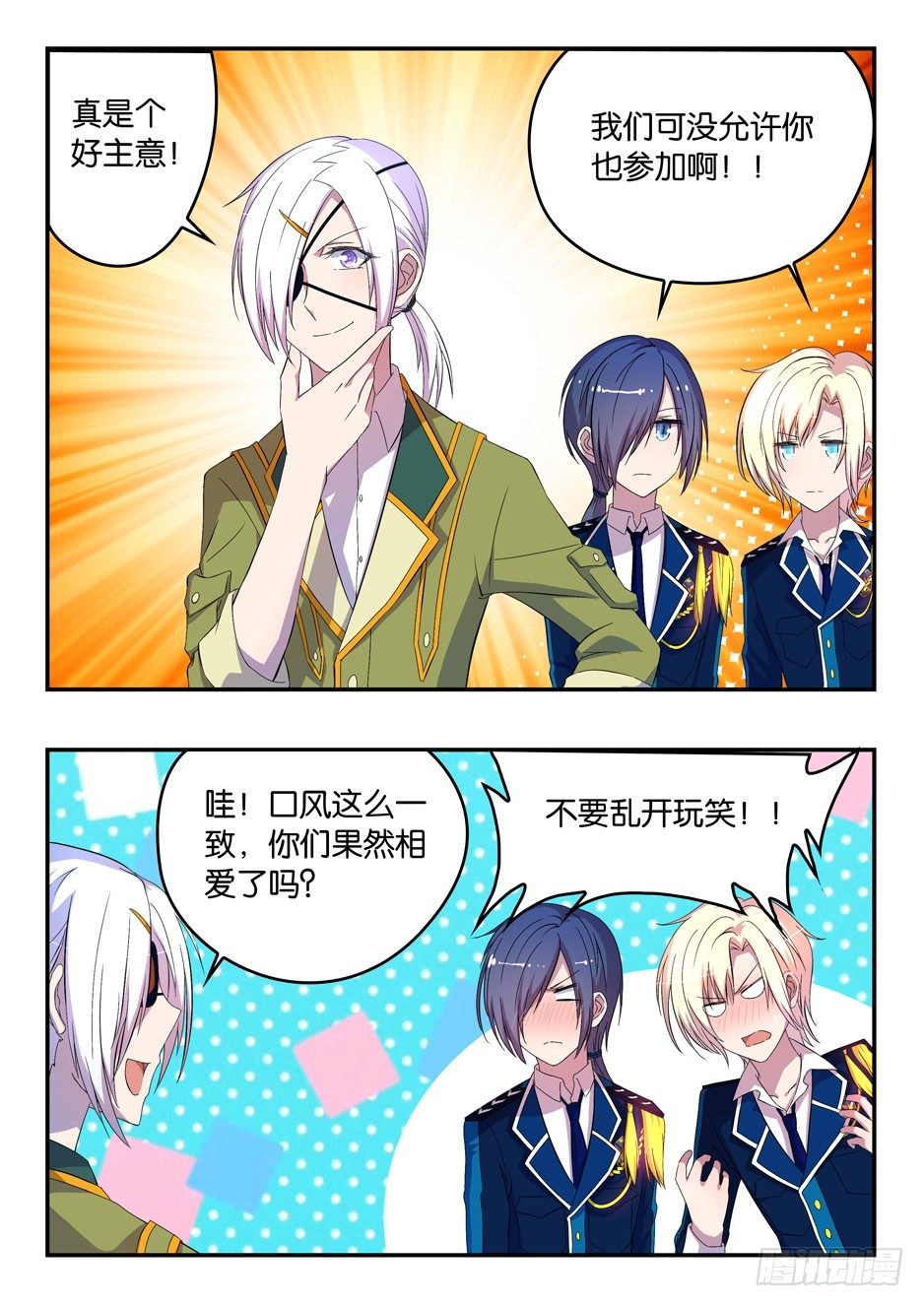 030 集训计划-第30话