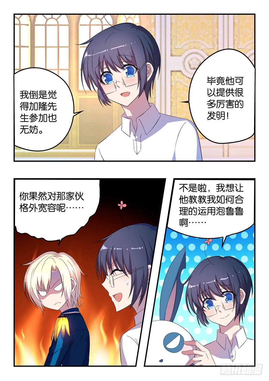 030 集训计划-第30话