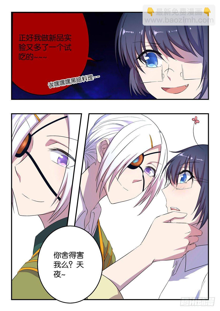 030 集训计划-第30话