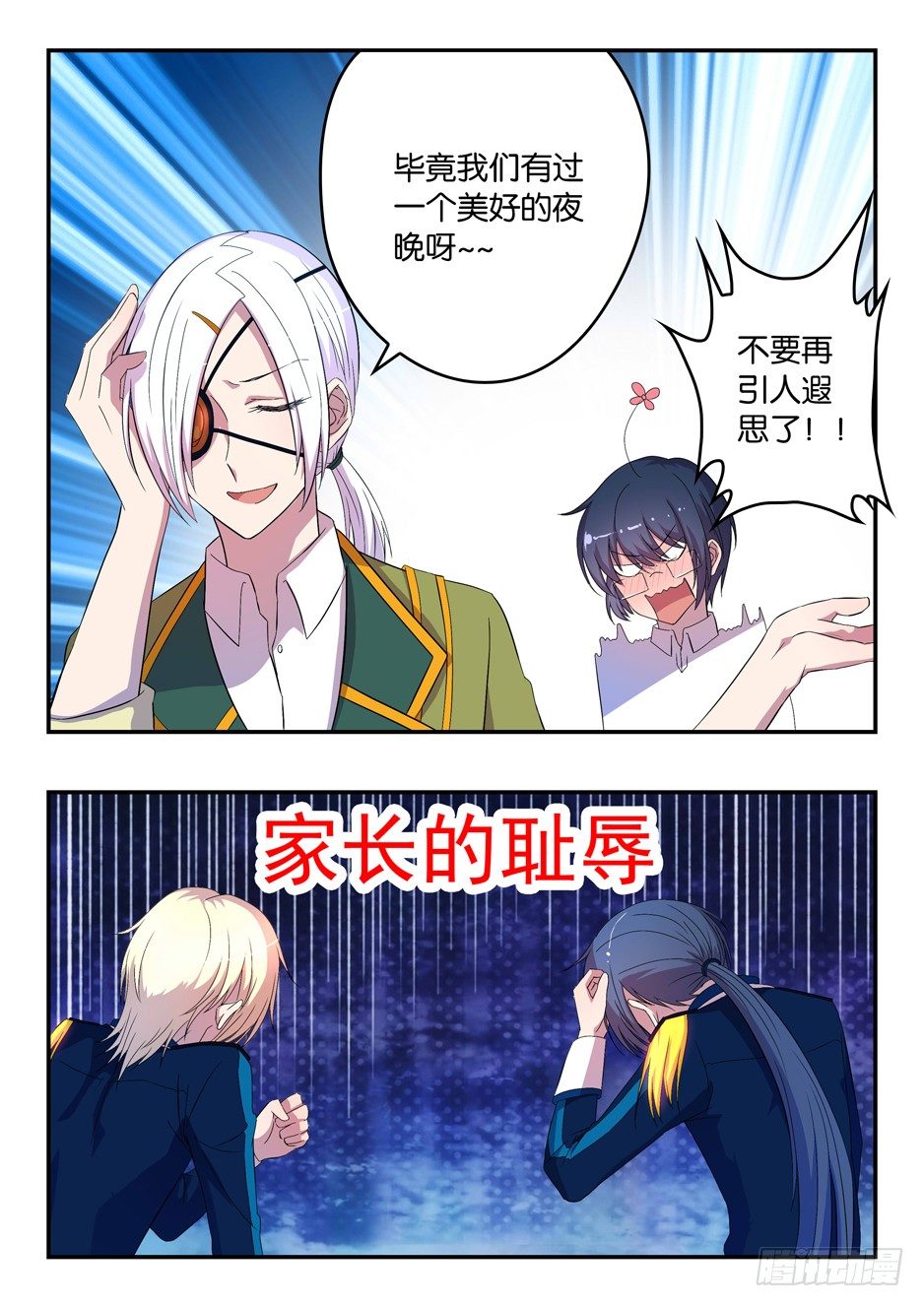 030 集训计划-第30话