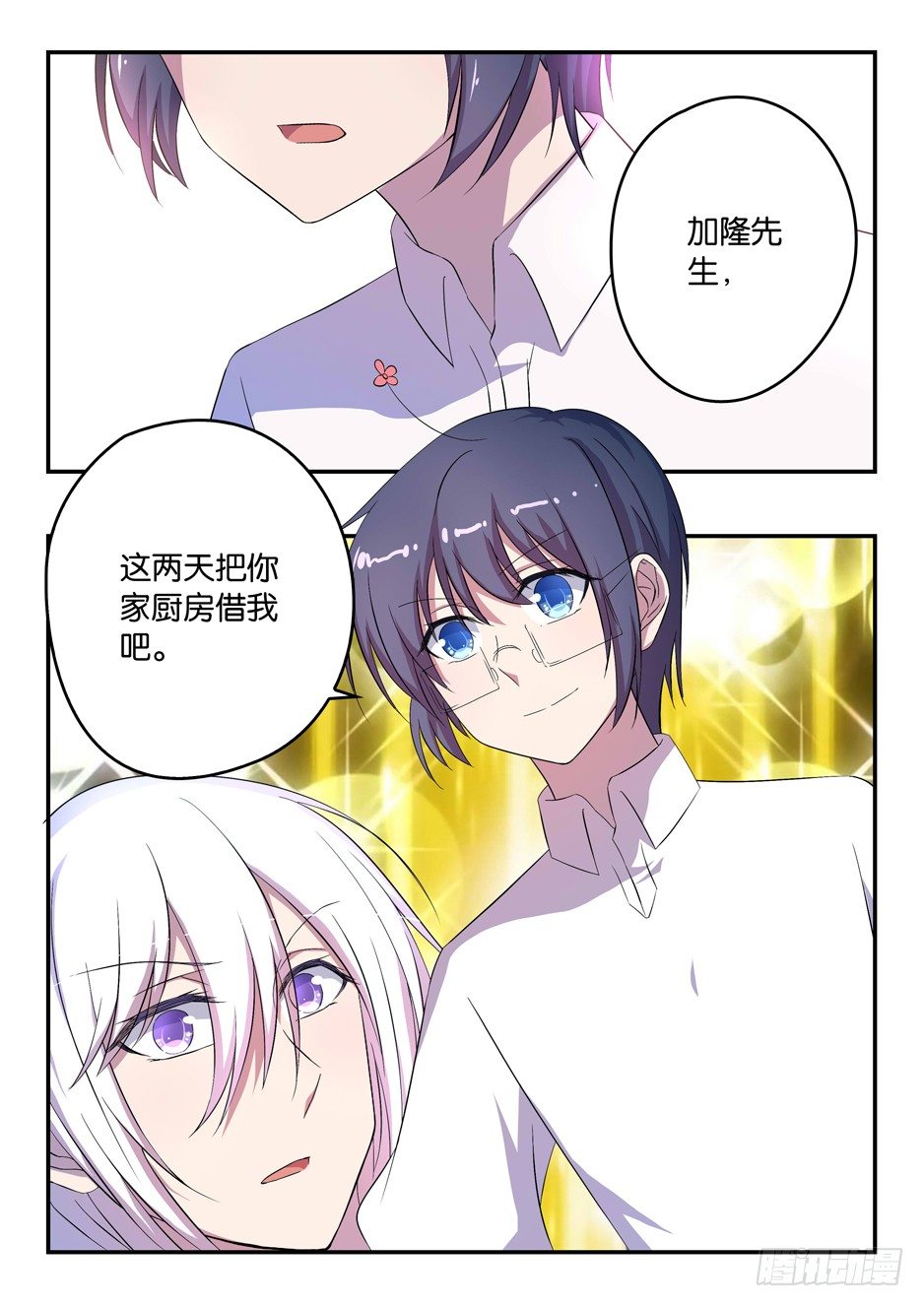 032 加隆的提醒-第32话