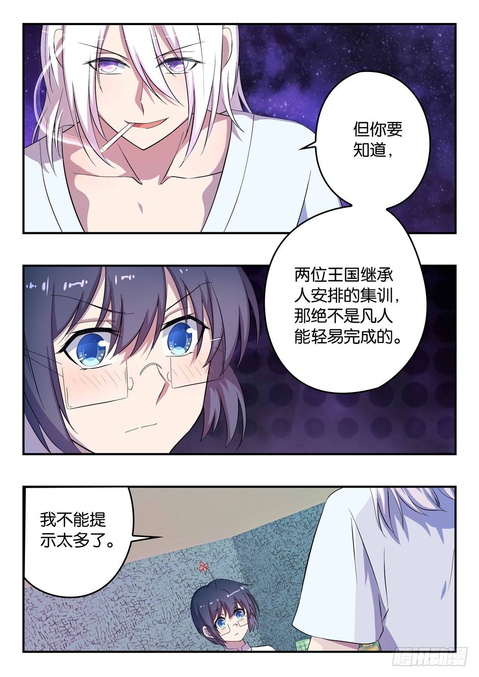 032 加隆的提醒-第32话