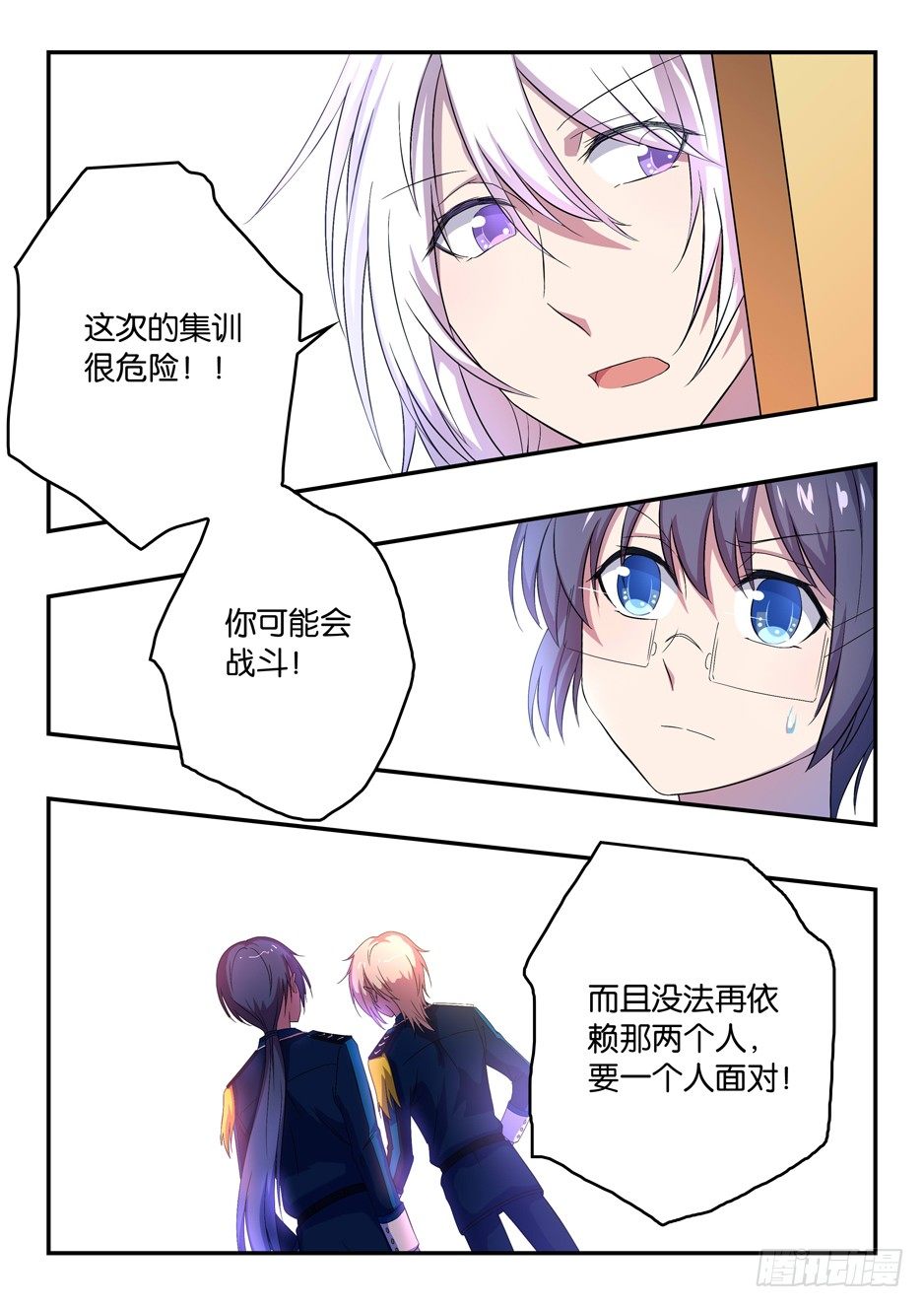 032 加隆的提醒-第32话