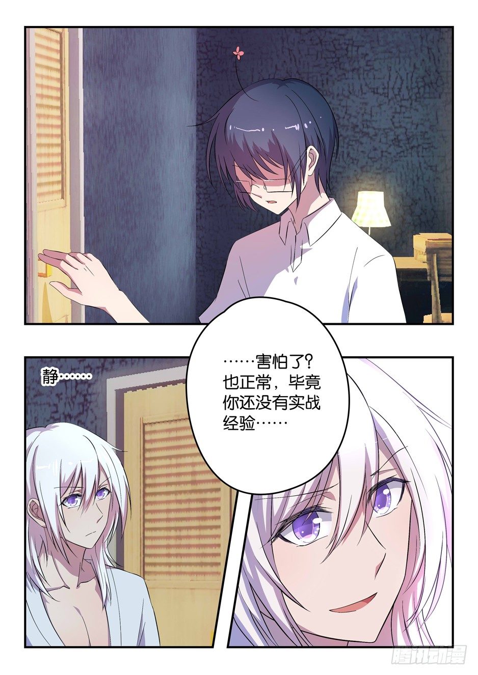 032 加隆的提醒-第32话