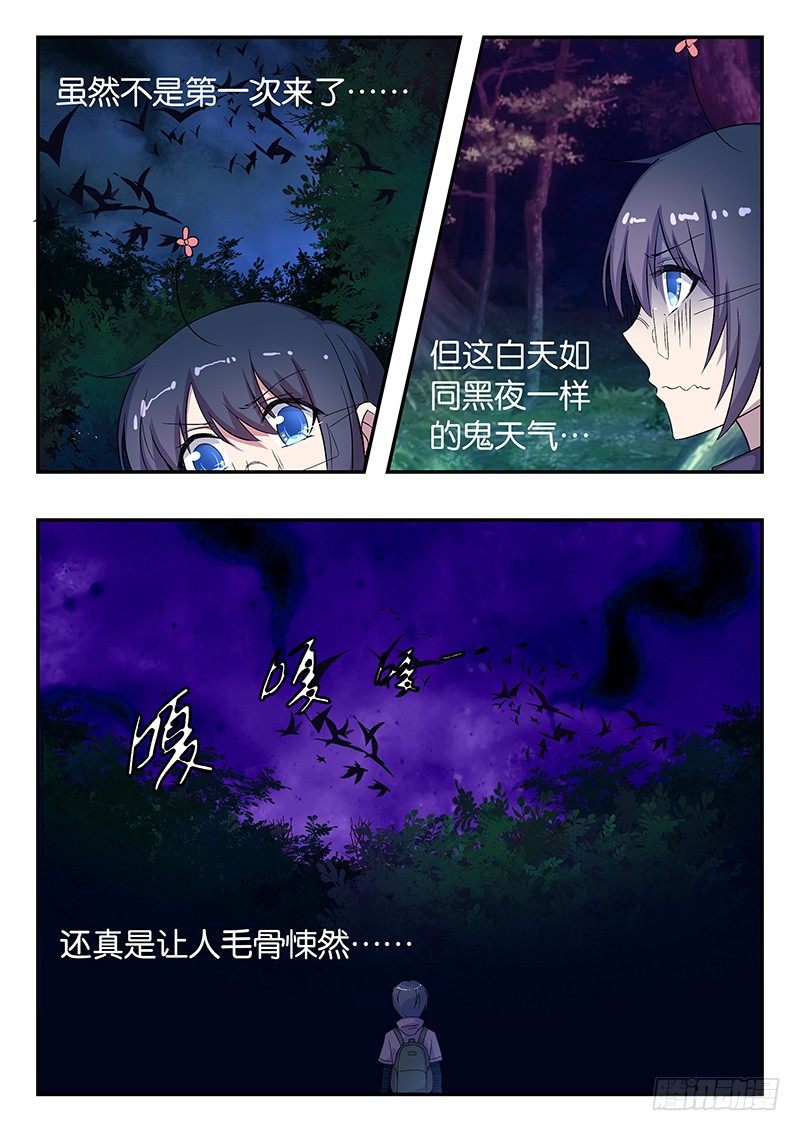 王子的魔法主厨 - 034 黑森林的挑战 - 2