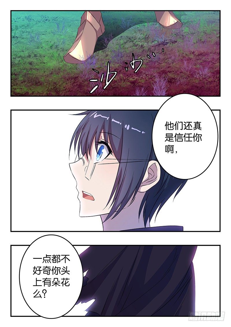 王子的魔法主厨 - 034 黑森林的挑战 - 1