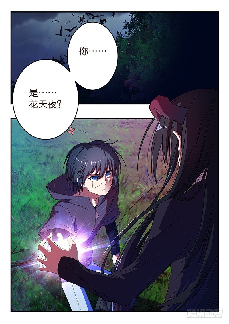 王子的魔法主厨 - 036 交锋 - 1
