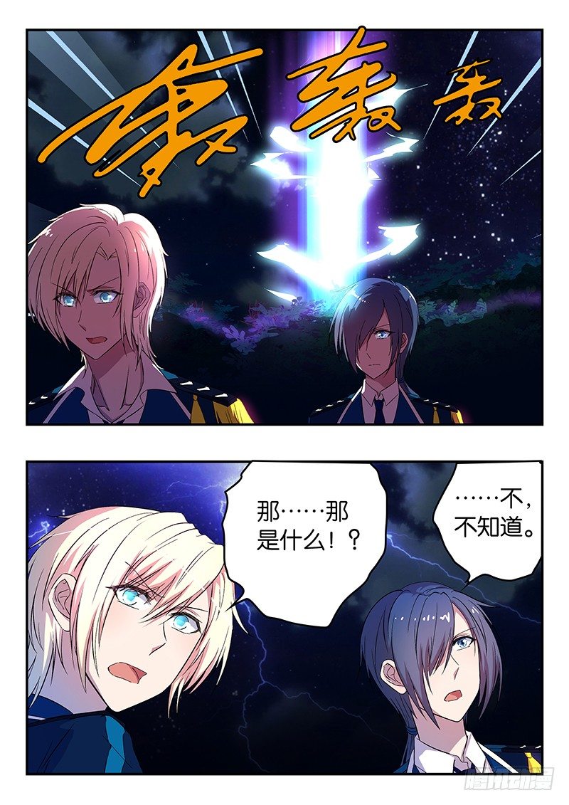 王子的魔法主厨 - 036 交锋 - 1