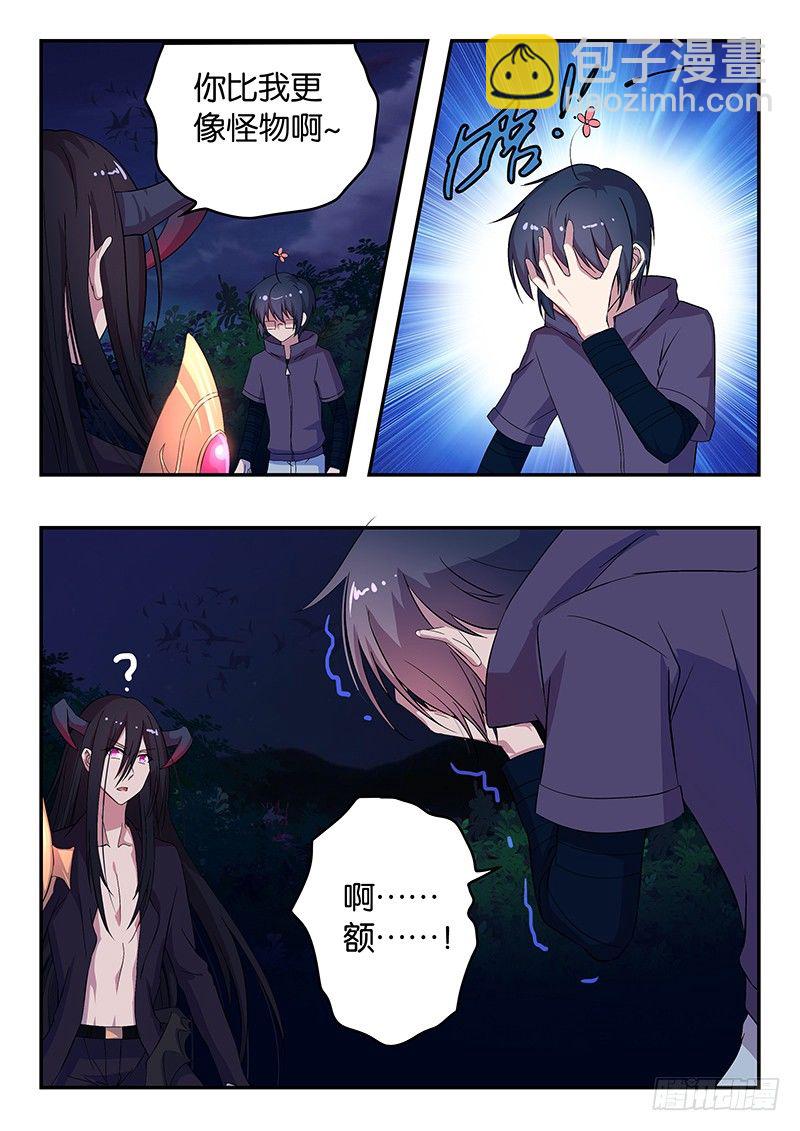 王子的魔法主厨 - 036 交锋 - 2