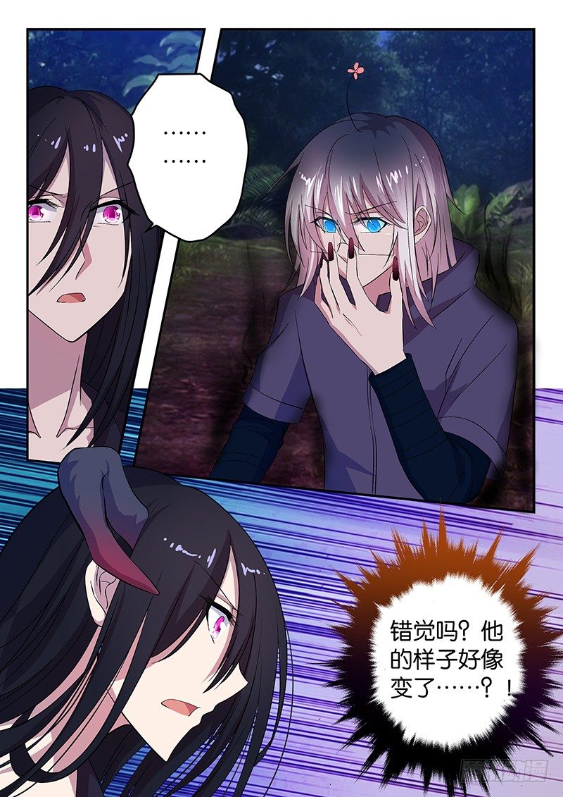 王子的魔法主厨 - 036 交锋 - 1