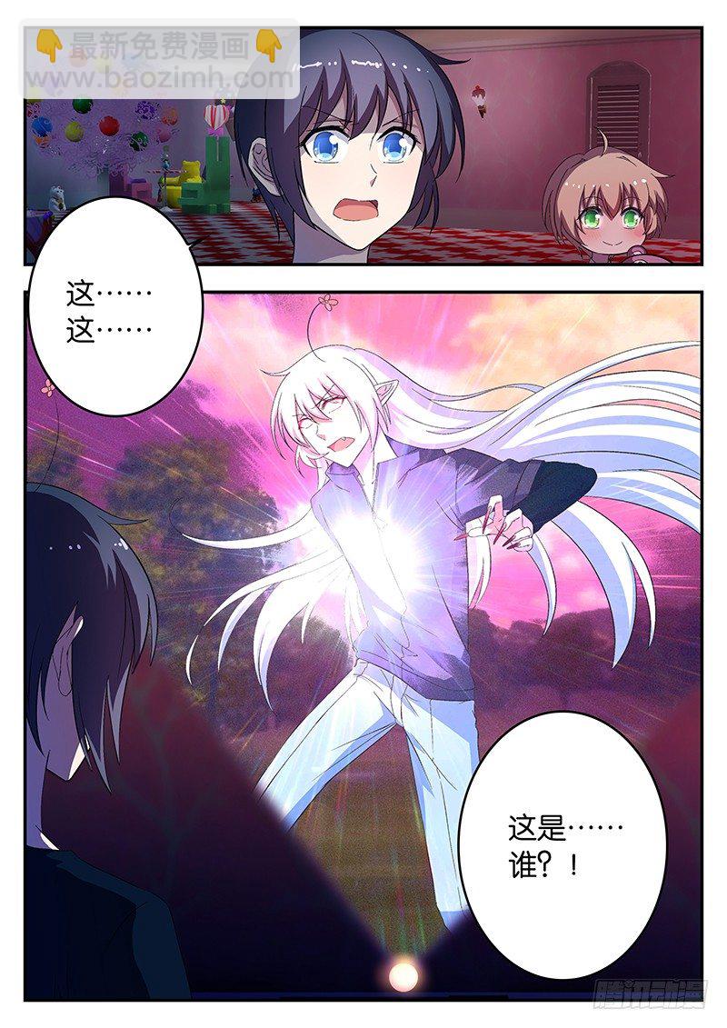 王子的魔法主厨 - 040 黑龙王 - 1