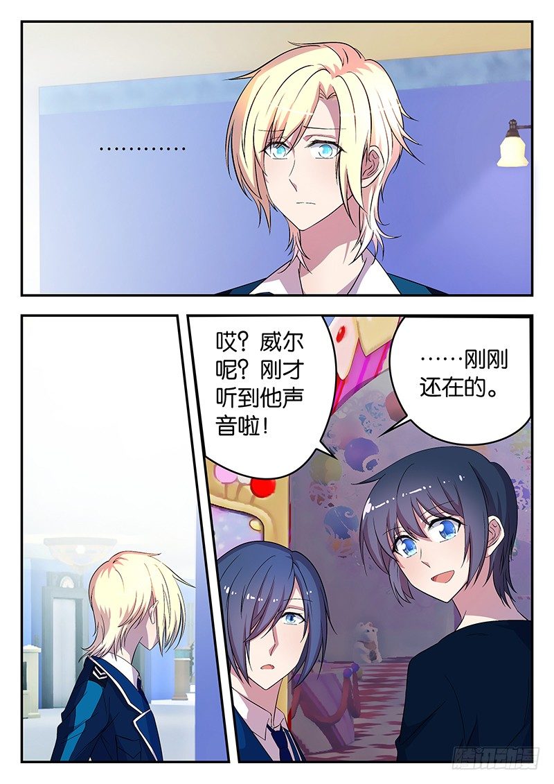 王子的魔法主厨 - 042 真正的危机 - 2