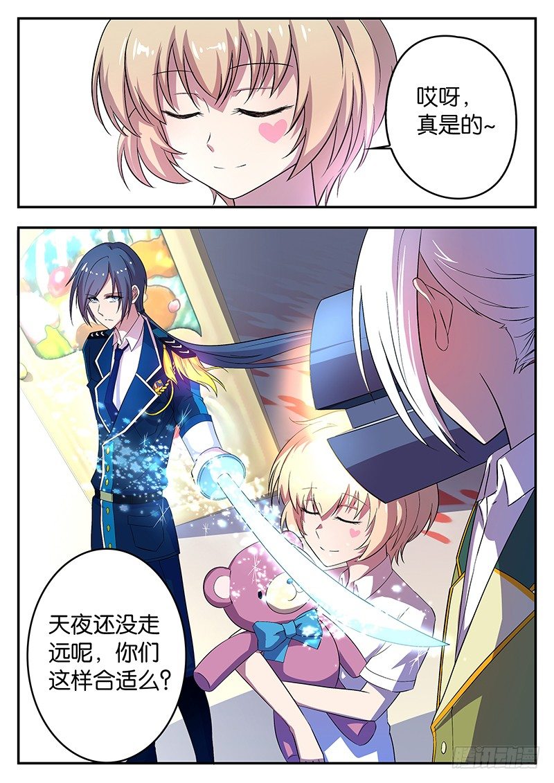 王子的魔法主厨 - 042 真正的危机 - 2