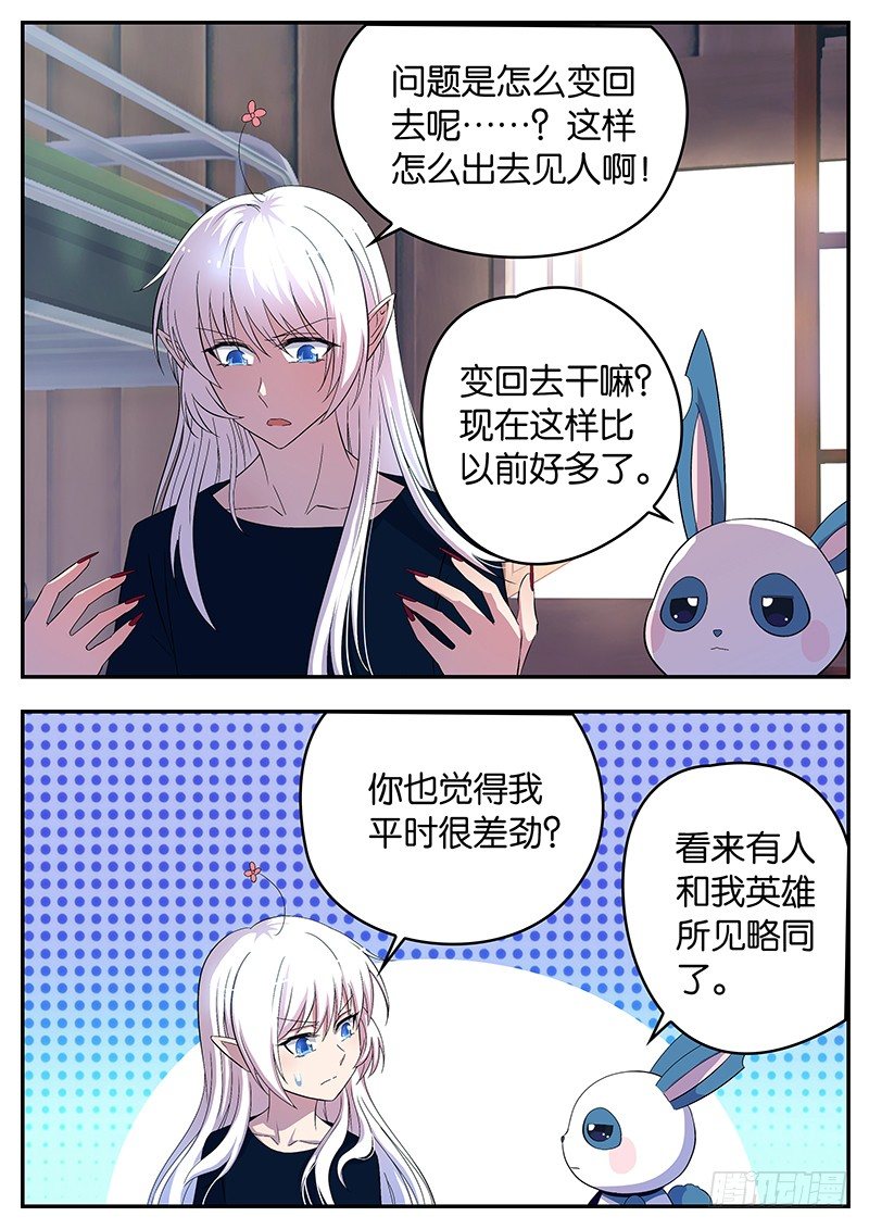 046 回归正常-第46话