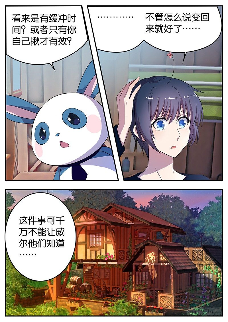 046 回归正常-第46话