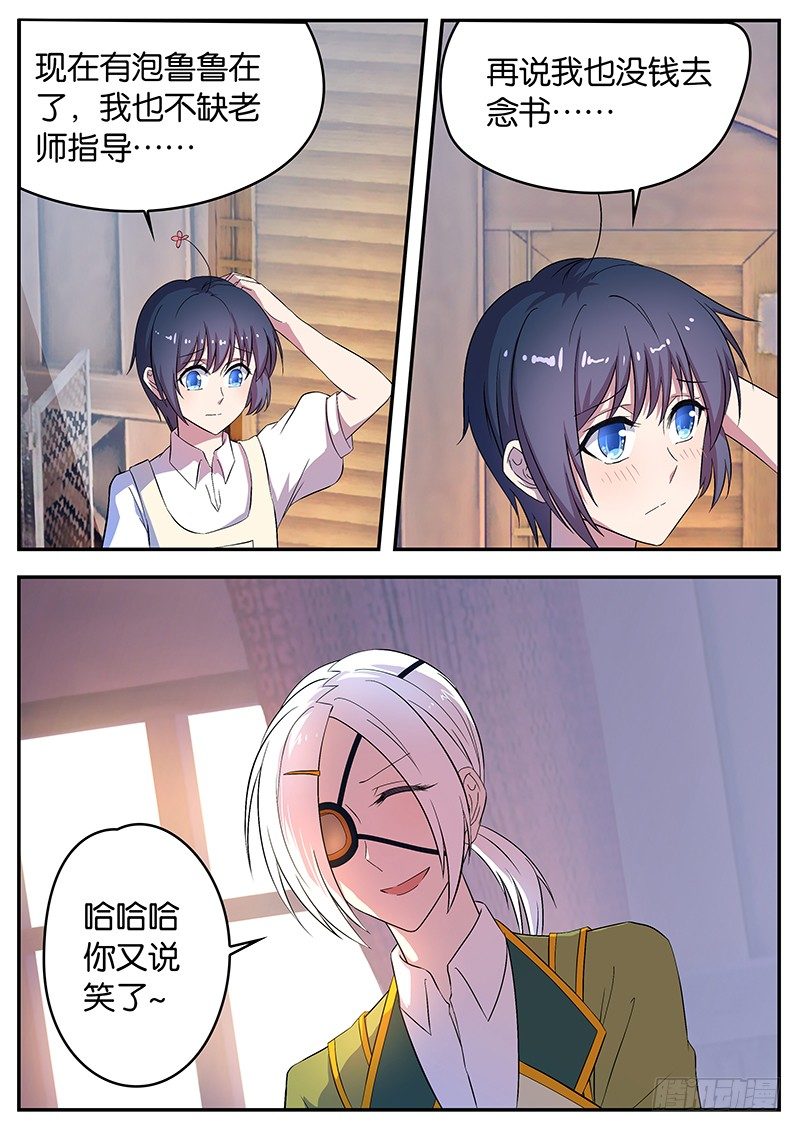 046 回归正常-第46话