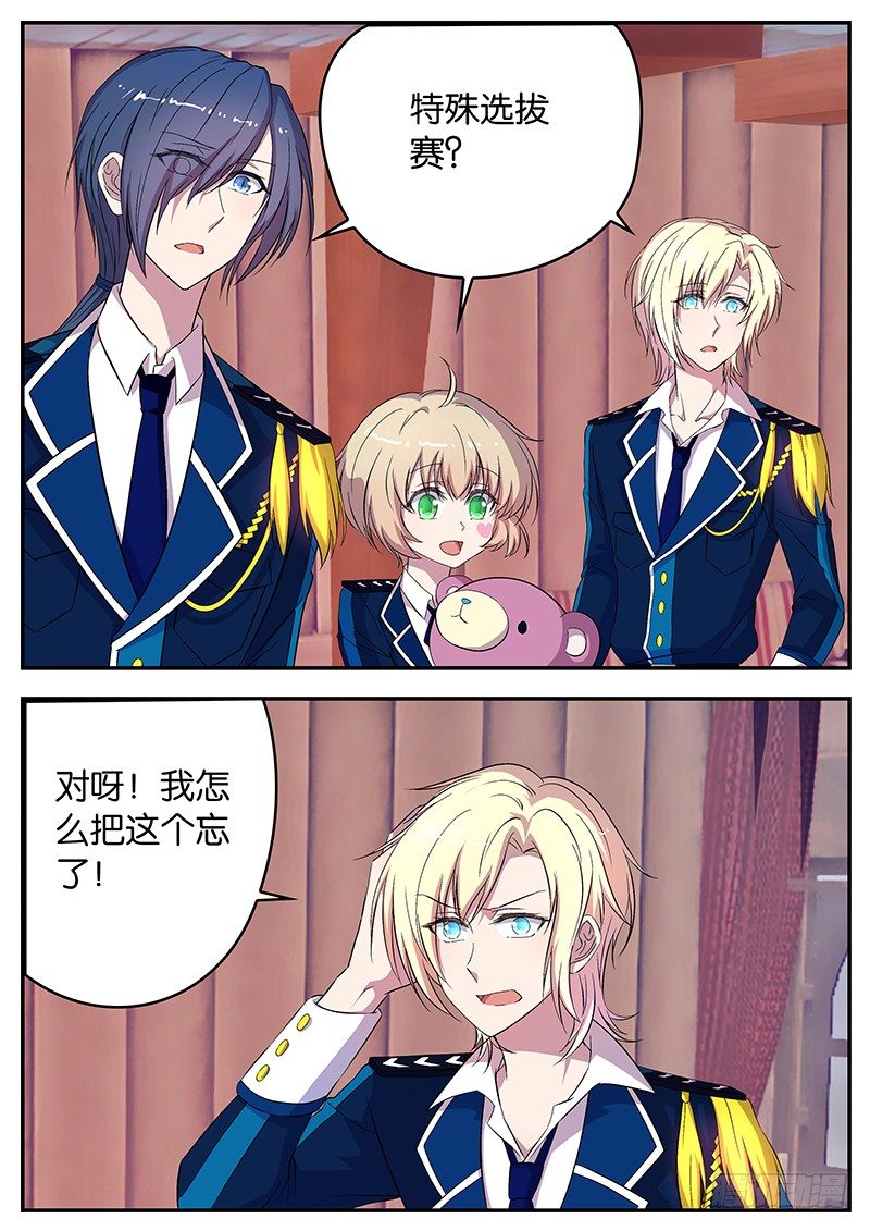 048 为你出战-第48话