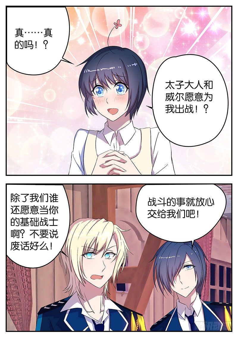 048 为你出战-第48话