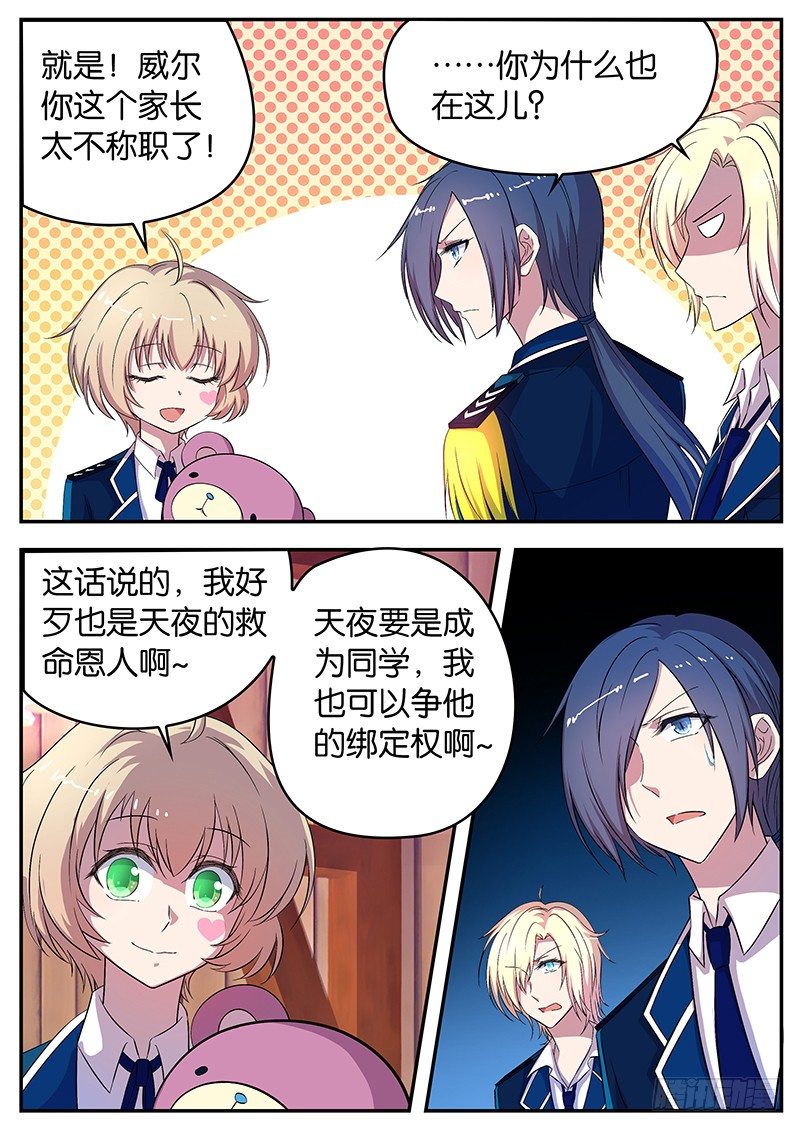 048 为你出战-第48话