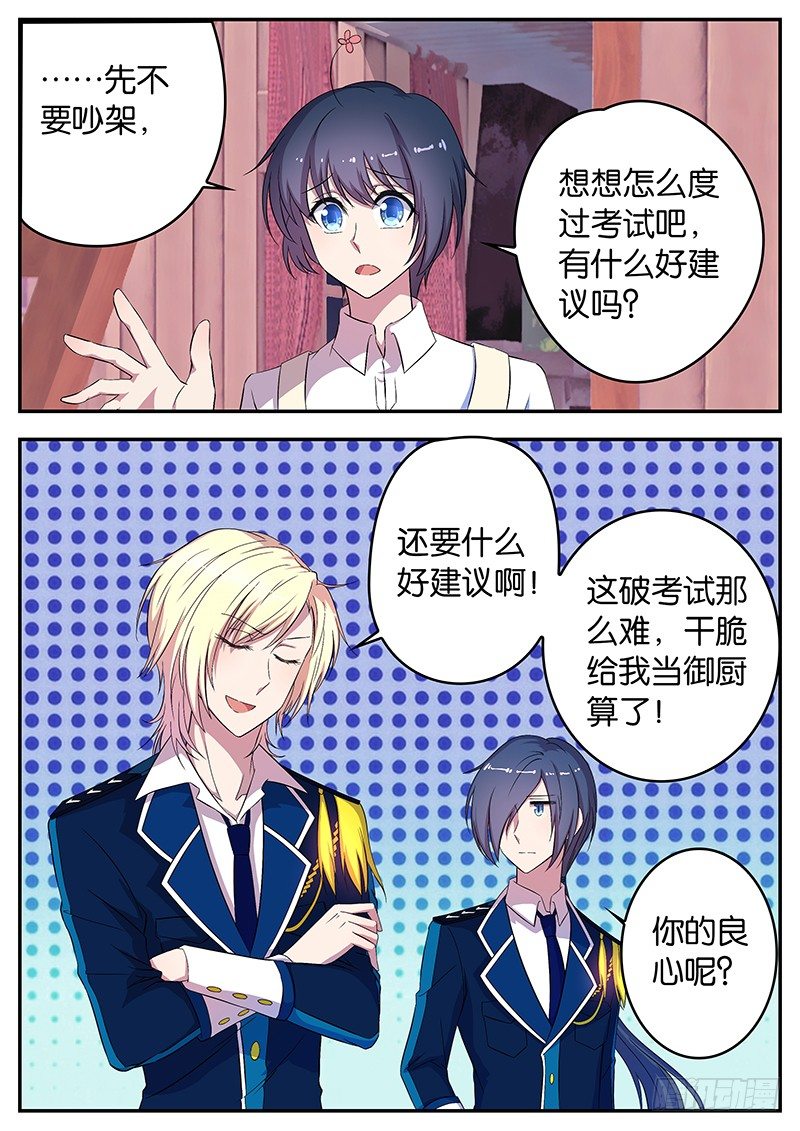 048 为你出战-第48话