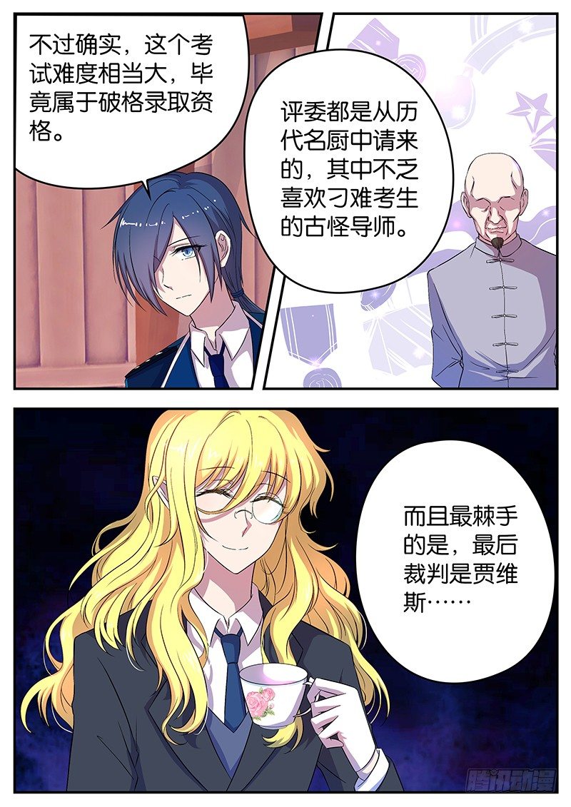 048 为你出战-第48话