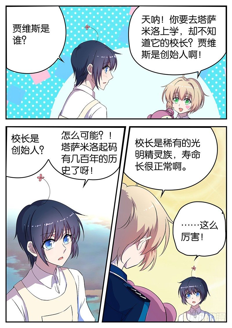 048 为你出战-第48话