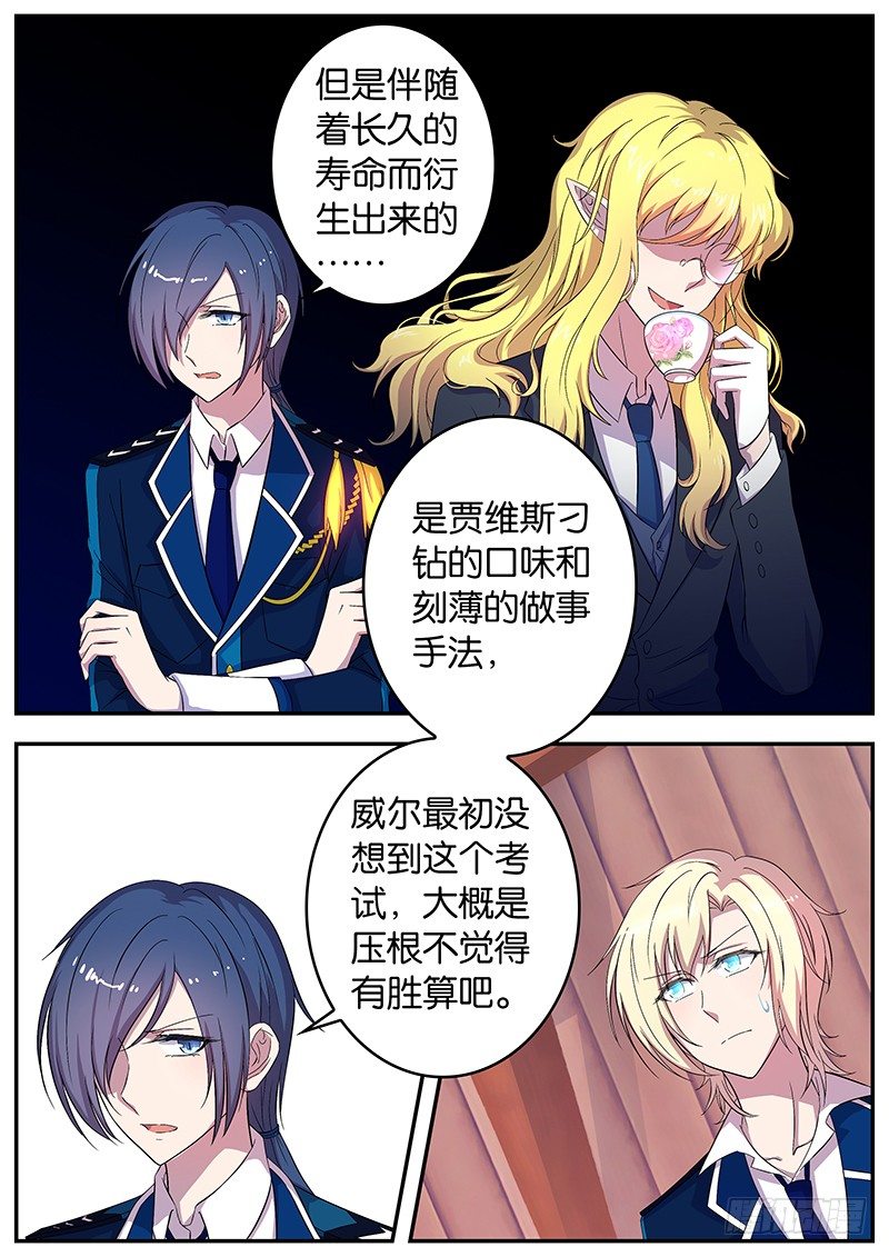 048 为你出战-第48话