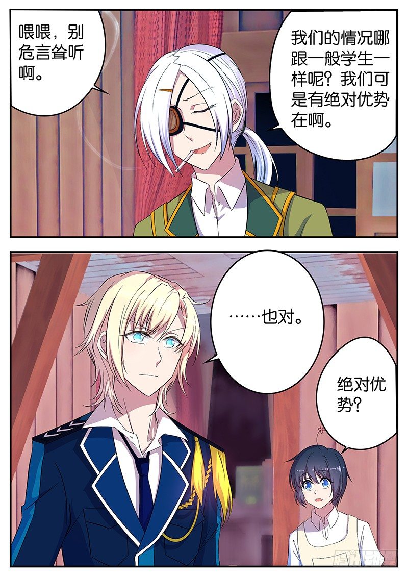 048 为你出战-第48话