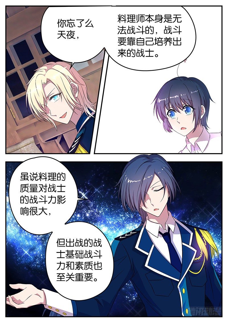 048 为你出战-第48话