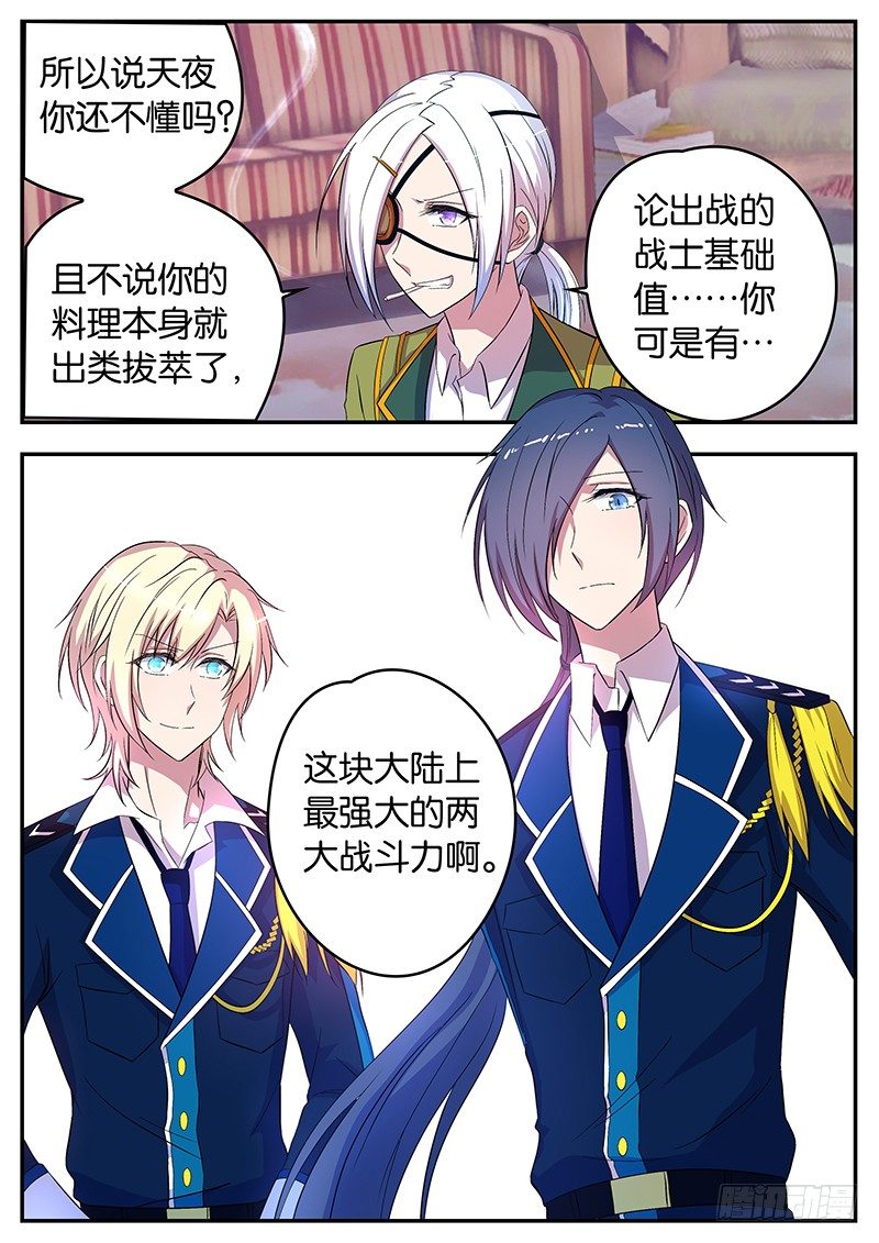 048 为你出战-第48话