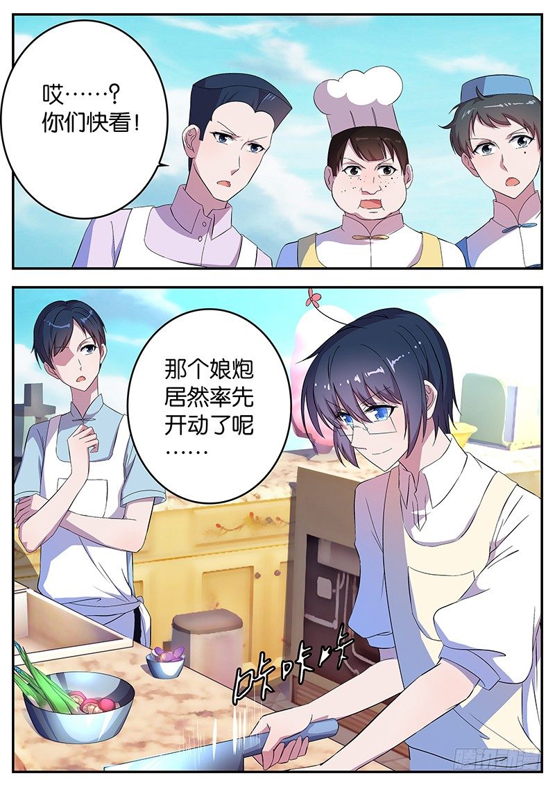 050 灵光一闪-第50话