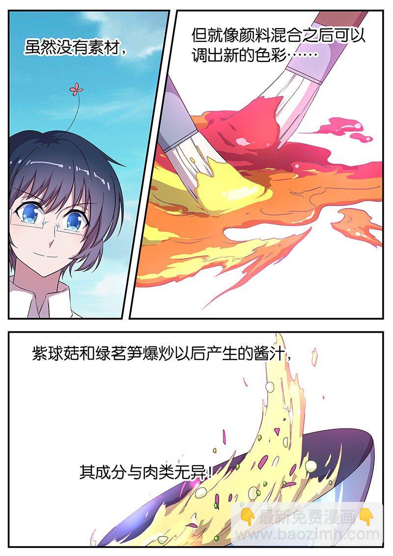 050 灵光一闪-第50话