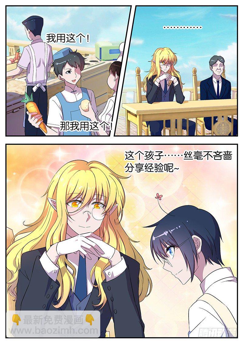 050 灵光一闪-第50话