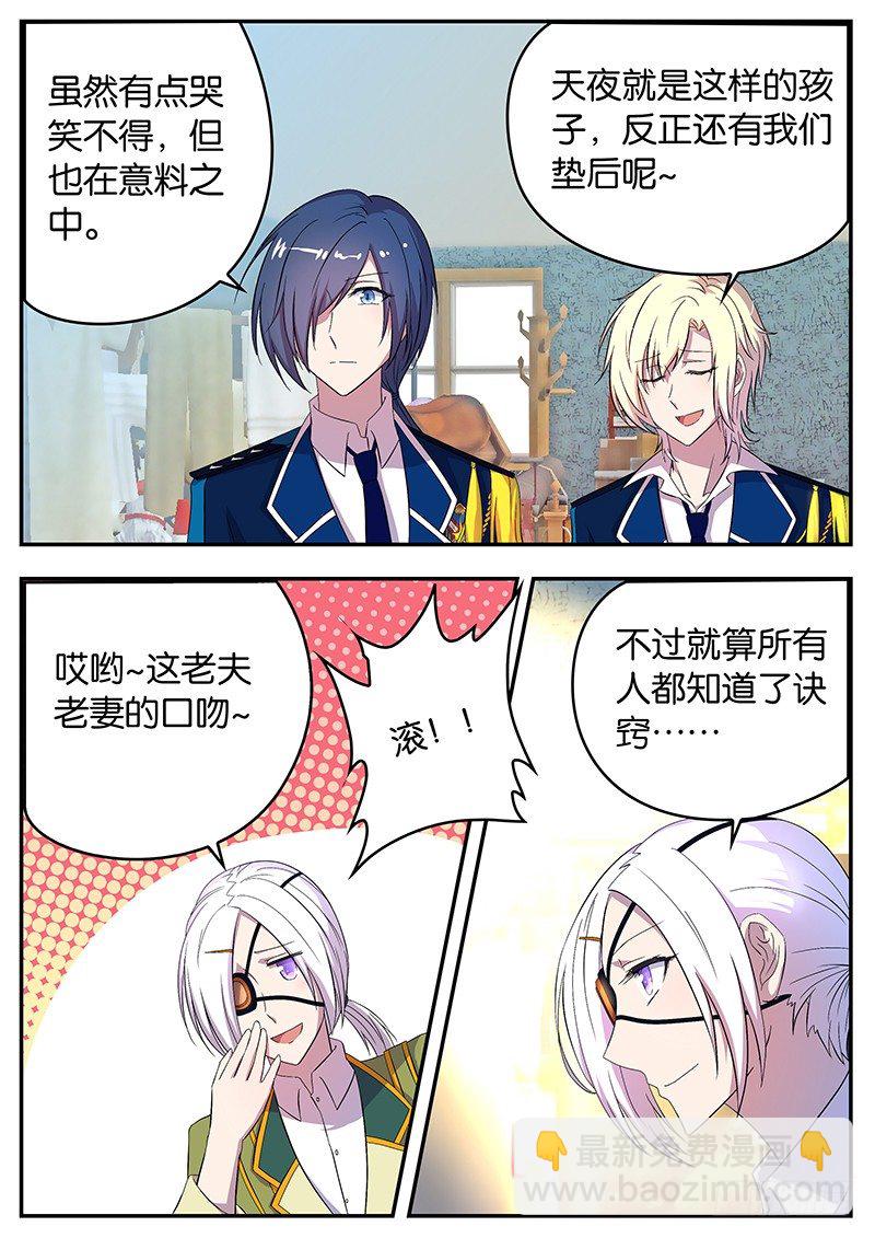 050 灵光一闪-第50话