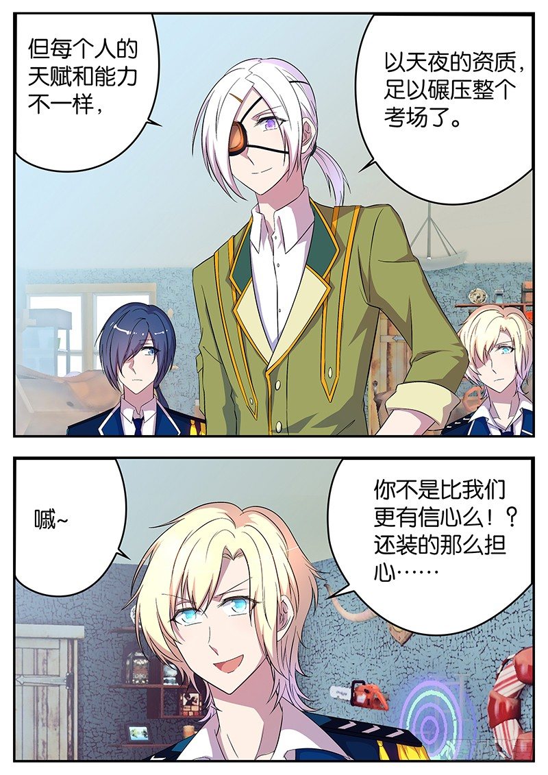 050 灵光一闪-第50话