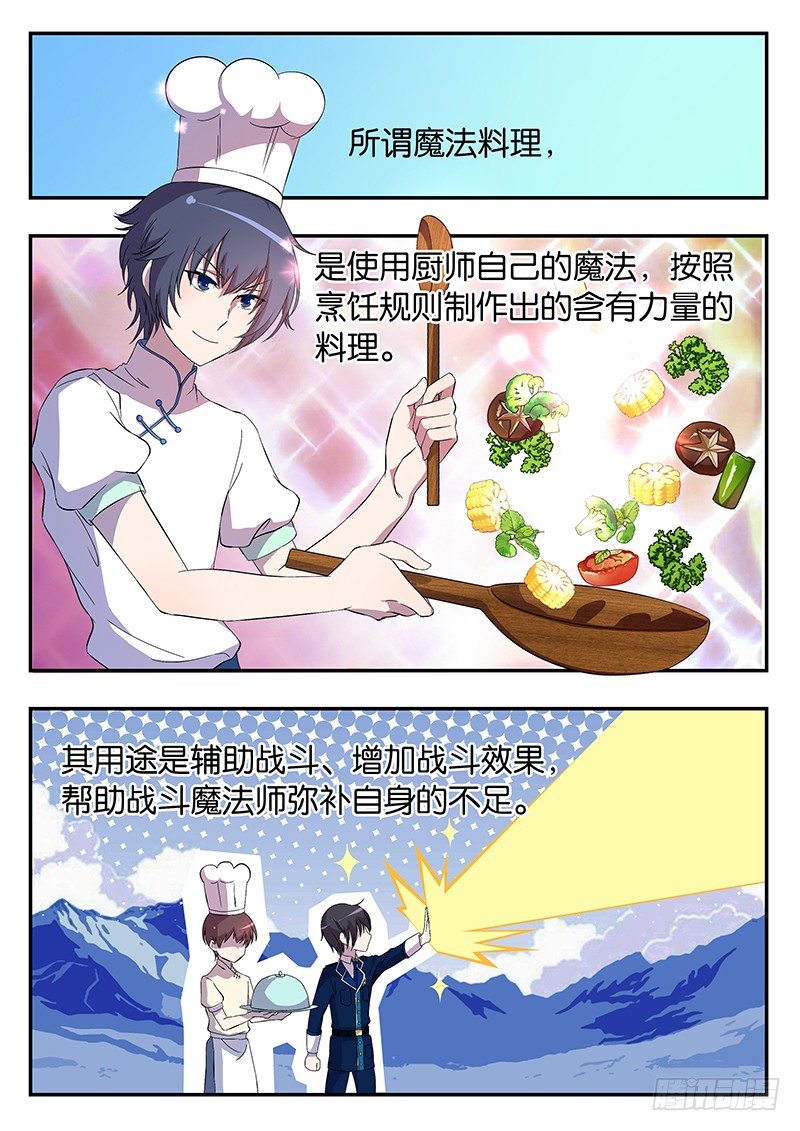 006 威尔的目的-第6话