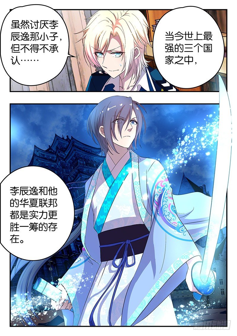 006 威尔的目的-第6话