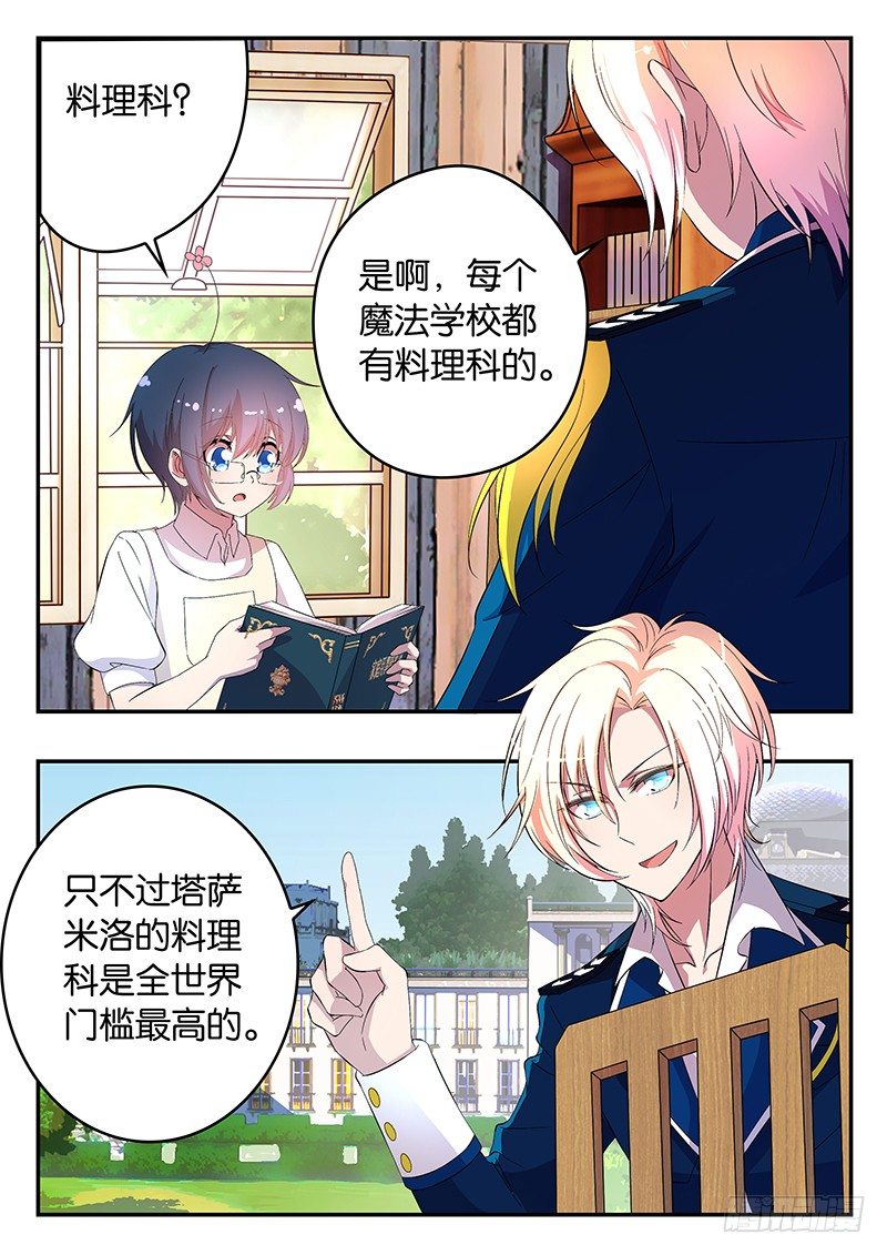 006 威尔的目的-第6话