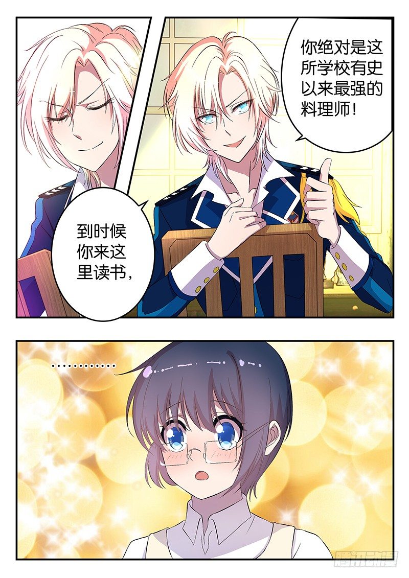 006 威尔的目的-第6话