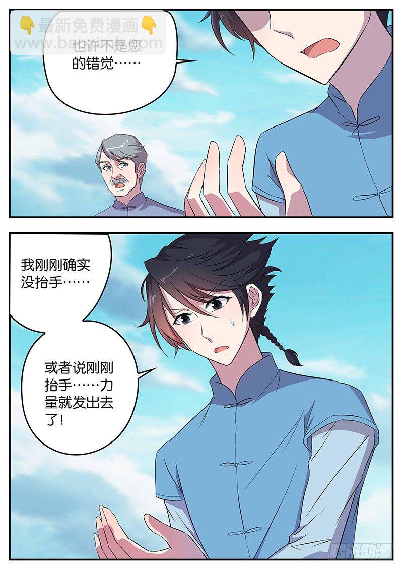 052 是敌是友？-第52话