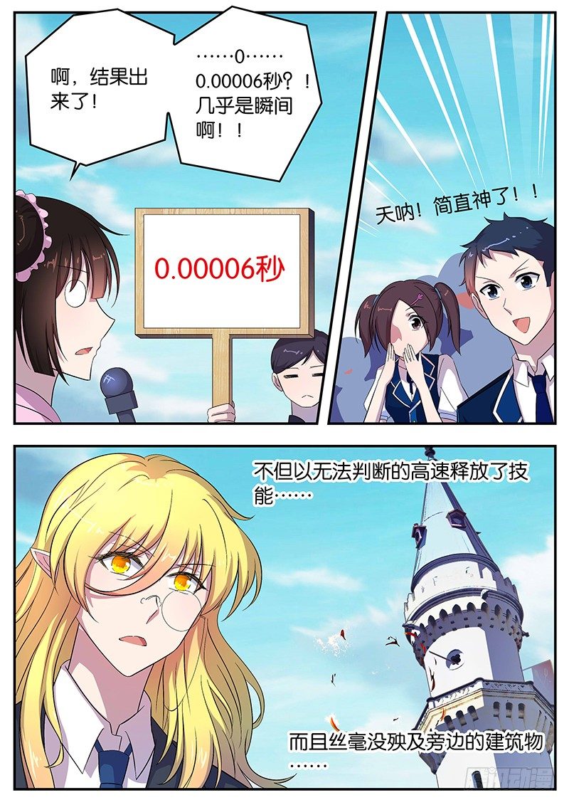 052 是敌是友？-第52话