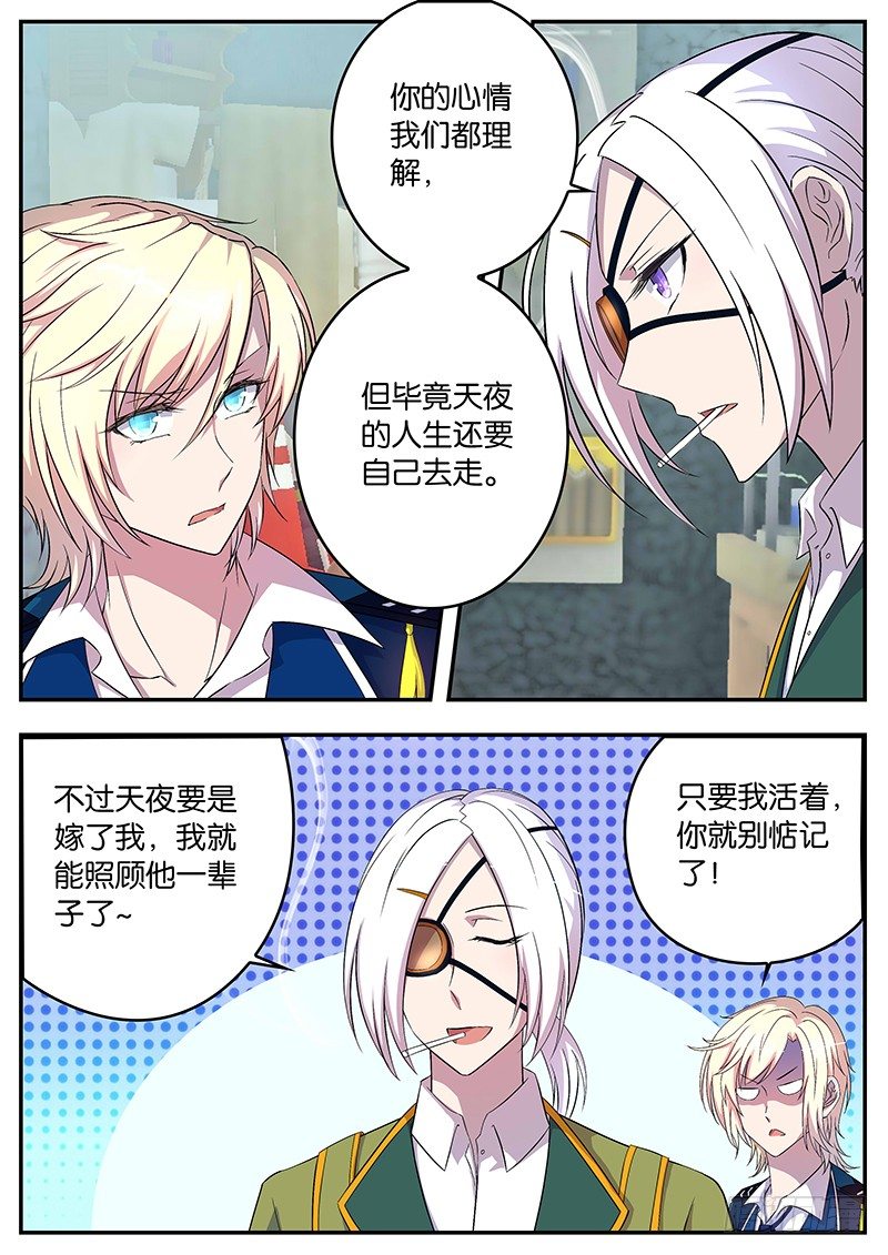 052 是敌是友？-第52话